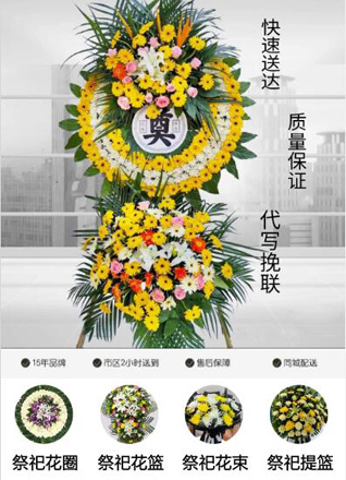 广东深圳市龙岗区横岗街道大康社区花圈代送